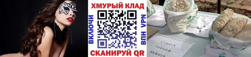 Героин Heroin Новороссийск