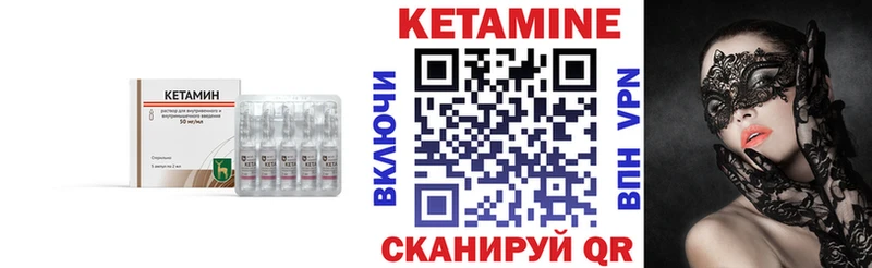 КЕТАМИН VHQ Новороссийск