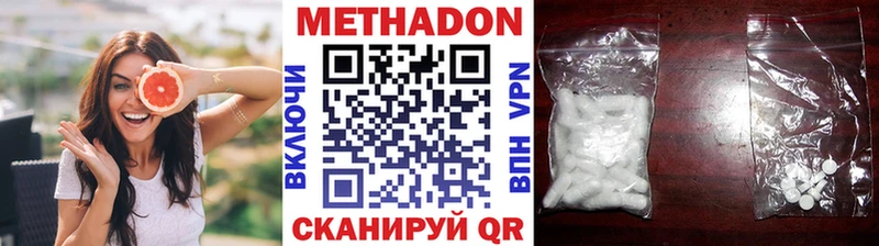 купить кракен Метадон белоснежный Новороссийск
